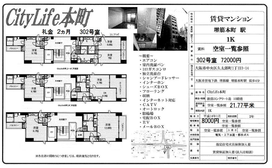 物件名の間取り図