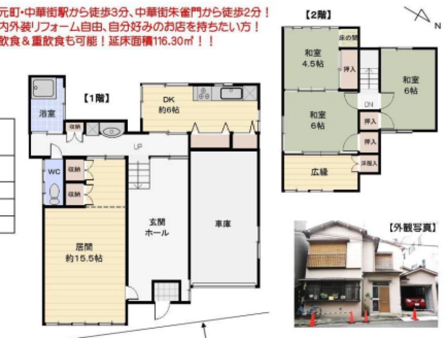 物件名の間取り図