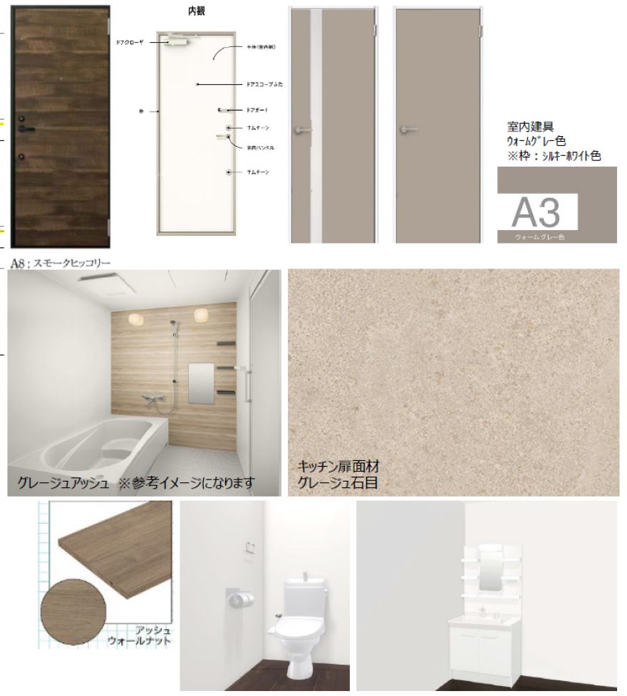 コーディネート例